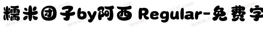 糯米团子by阿西 Regular字体转换